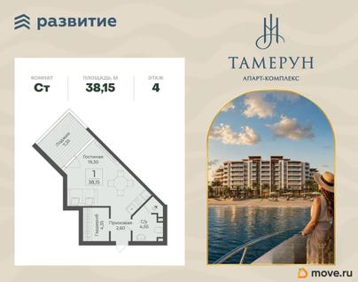 1-комн. апартаменты, 38.15 м&sup2;