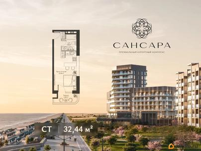 1-комн. апартаменты, 32.44 м&sup2;