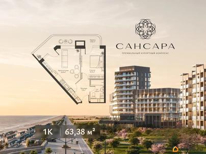 1-комн. апартаменты, 63.38 м&sup2;