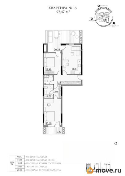 2-комн. квартира, 92.47 м&sup2;