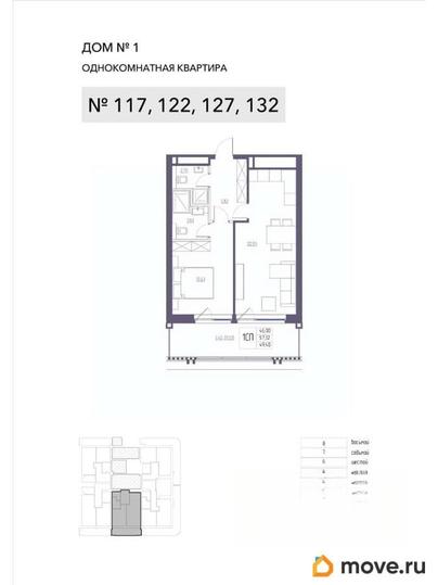 1-комн. квартира, 57.32 м&sup2;