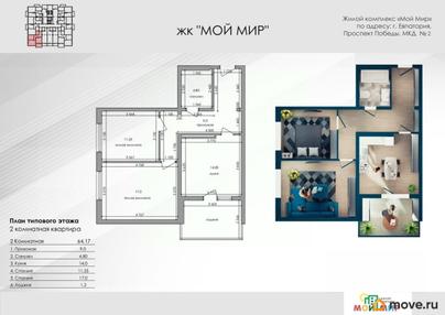 2-комн. квартира, 64.17 м&sup2;