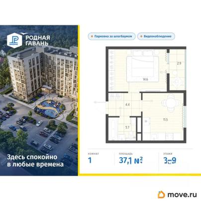 1-комн. квартира, 37.1 м&sup2;