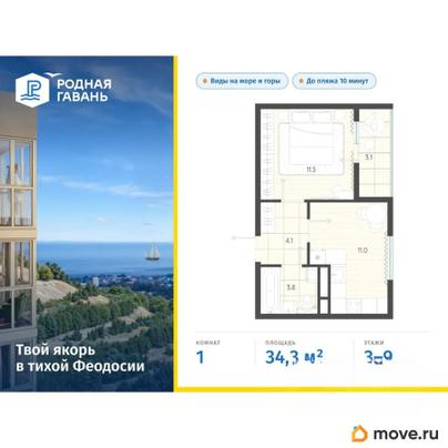 1-комн. квартира, 34.3 м&sup2;