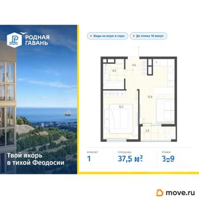 1-комн. квартира, 37.5 м&sup2;