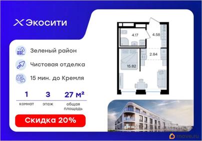 студия, 27.41 м&sup2;