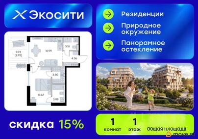 1-комн. квартира, 48.77 м&sup2;