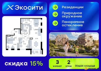 3-комн. квартира, 82.63 м&sup2;