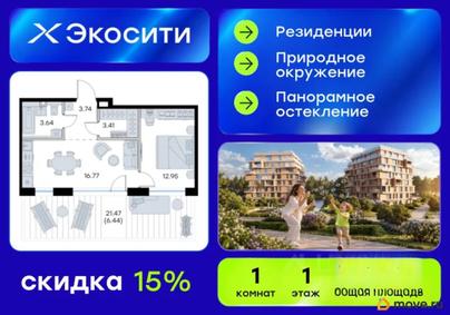 1-комн. квартира, 46.95 м&sup2;