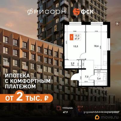 1-комн. квартира, 47.9 м&sup2;