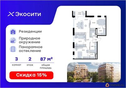 3-комн. квартира, 87.04 м&sup2;