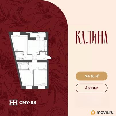 4-комн. квартира, 94.16 м&sup2;