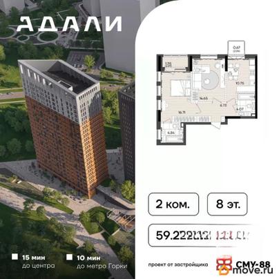 2-комн. квартира, 59.27 м&sup2;