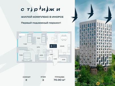 3-комн. квартира, 74.79 м&sup2;
