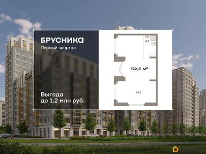 свободного назначения, 52.6 м&sup2;
