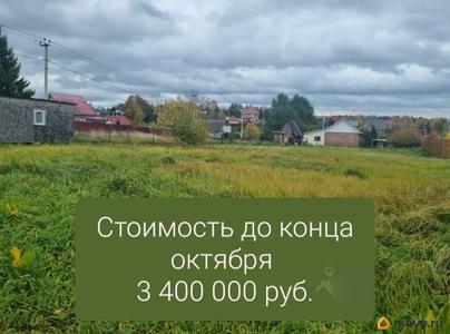 земельный участок, 15 соток