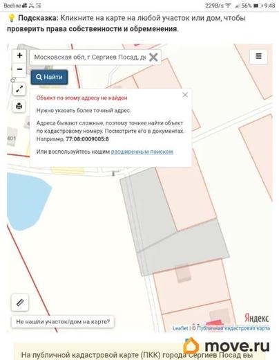 земельный участок, 30 соток
