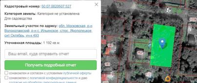 земельный участок, 11.92 сотки