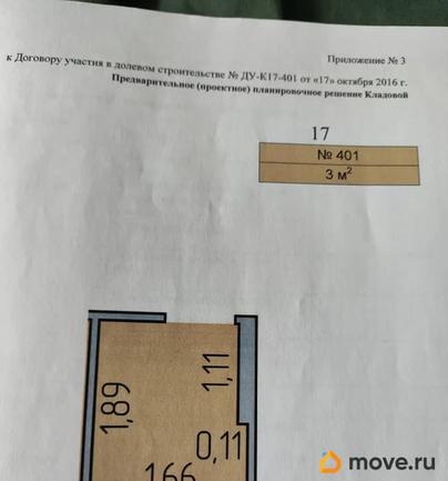 гараж, 3 м&sup2;
