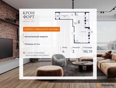 3-комн. квартира, 96.19 м&sup2;