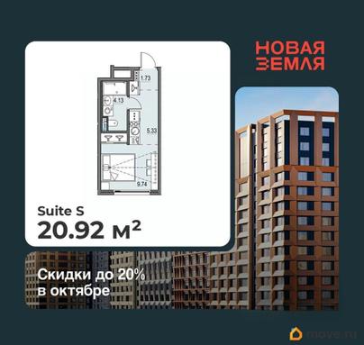 студия, 20.92 м&sup2;