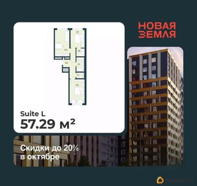 2-комн. квартира, 57.29 м&sup2;