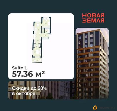 2-комн. квартира, 57.36 м&sup2;