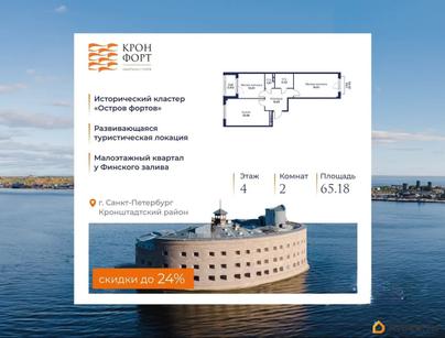 2-комн. квартира, 65.18 м&sup2;