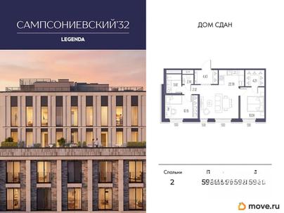 2-комн. квартира, 59.84 м&sup2;