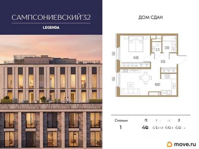 1-комн. квартира, 46.17 м&sup2;