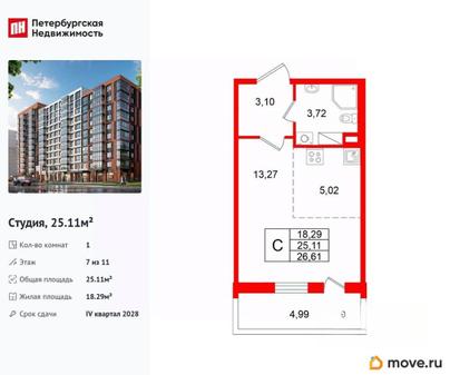 студия, 25.11 м&sup2;