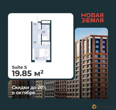 студия, 19.85 м&sup2;