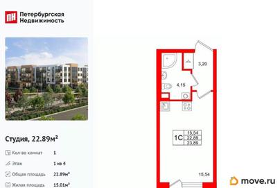 студия, 22.89 м&sup2;