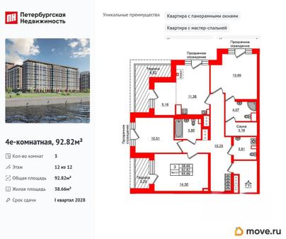 3-комн. квартира, 92.82 м&sup2;