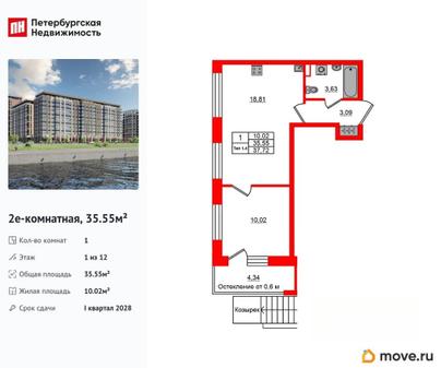 1-комн. квартира, 35.55 м&sup2;