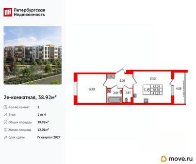 1-комн. квартира, 38.92 м&sup2;