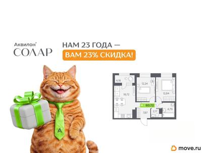 3-комн. квартира, 60.72 м&sup2;