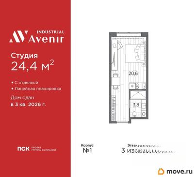 1-комн. апартаменты, 24.4 м&sup2;