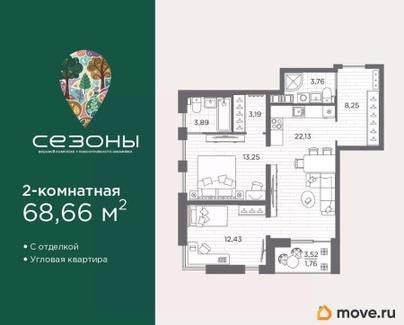 2-комн. квартира, 68.66 м&sup2;