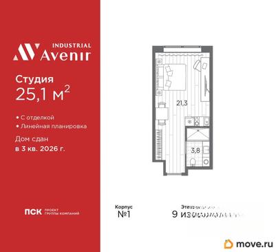 1-комн. апартаменты, 25.1 м&sup2;