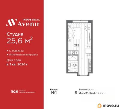 1-комн. апартаменты, 25.6 м&sup2;