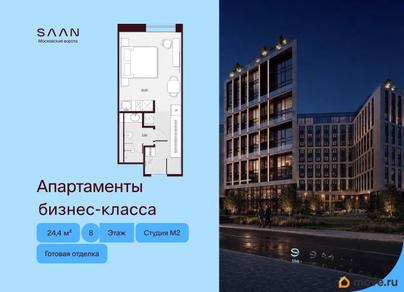 1-комн. апартаменты, 24.4 м&sup2;