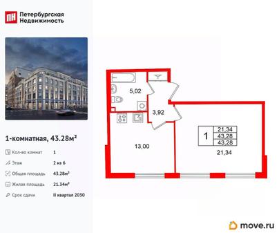 1-комн. квартира, 43.28 м&sup2;