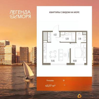 1-комн. квартира, 43.17 м&sup2;