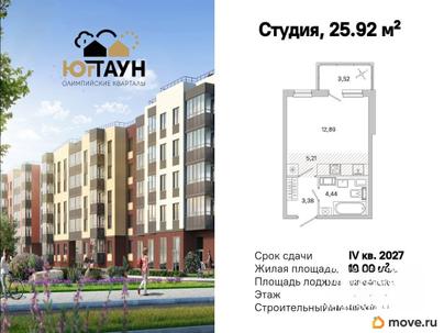 студия, 25.92 м&sup2;