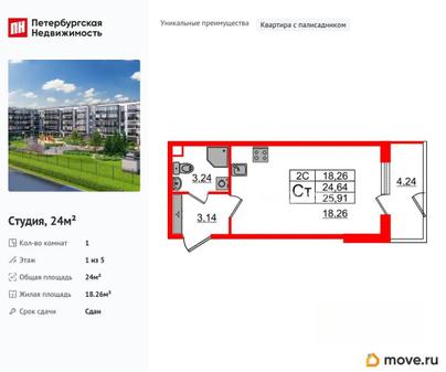 студия, 24 м&sup2;