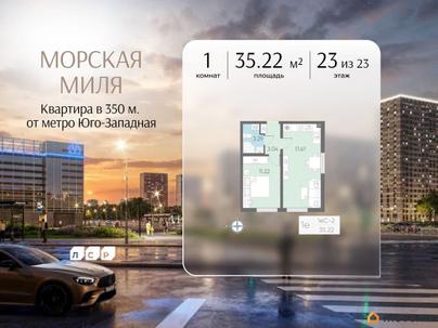 1-комн. квартира, 35.22 м&sup2;