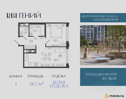 1-комн. квартира, 38.7 м&sup2;