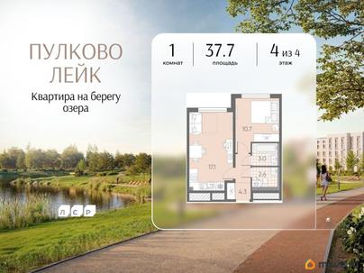1-комн. квартира, 37.7 м&sup2;