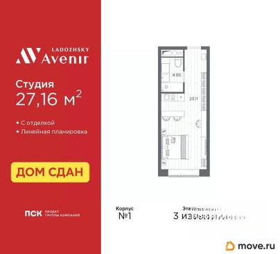 1-комн. апартаменты, 27.16 м&sup2;